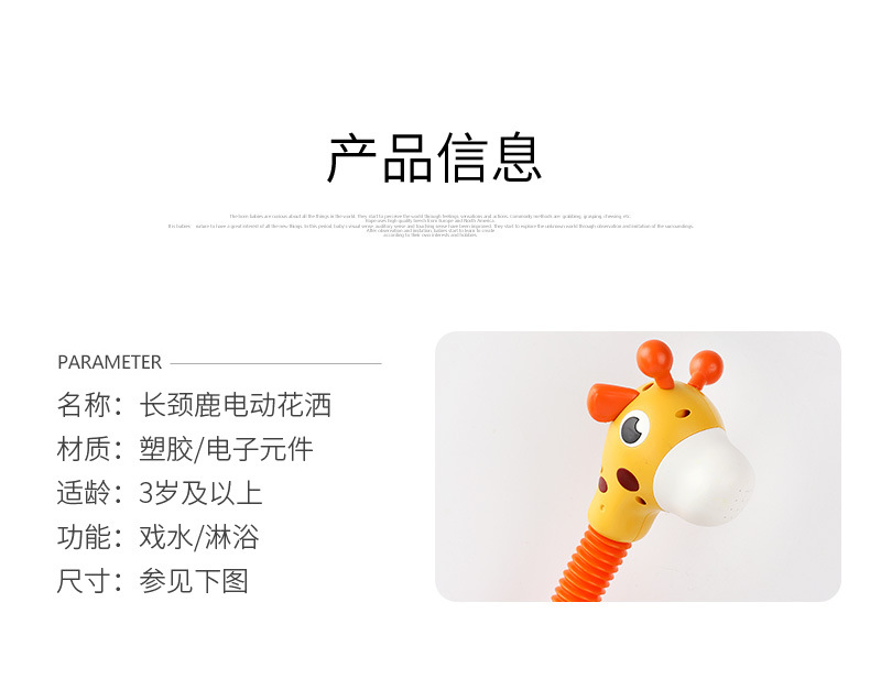 长颈鹿电动花洒_06.jpg