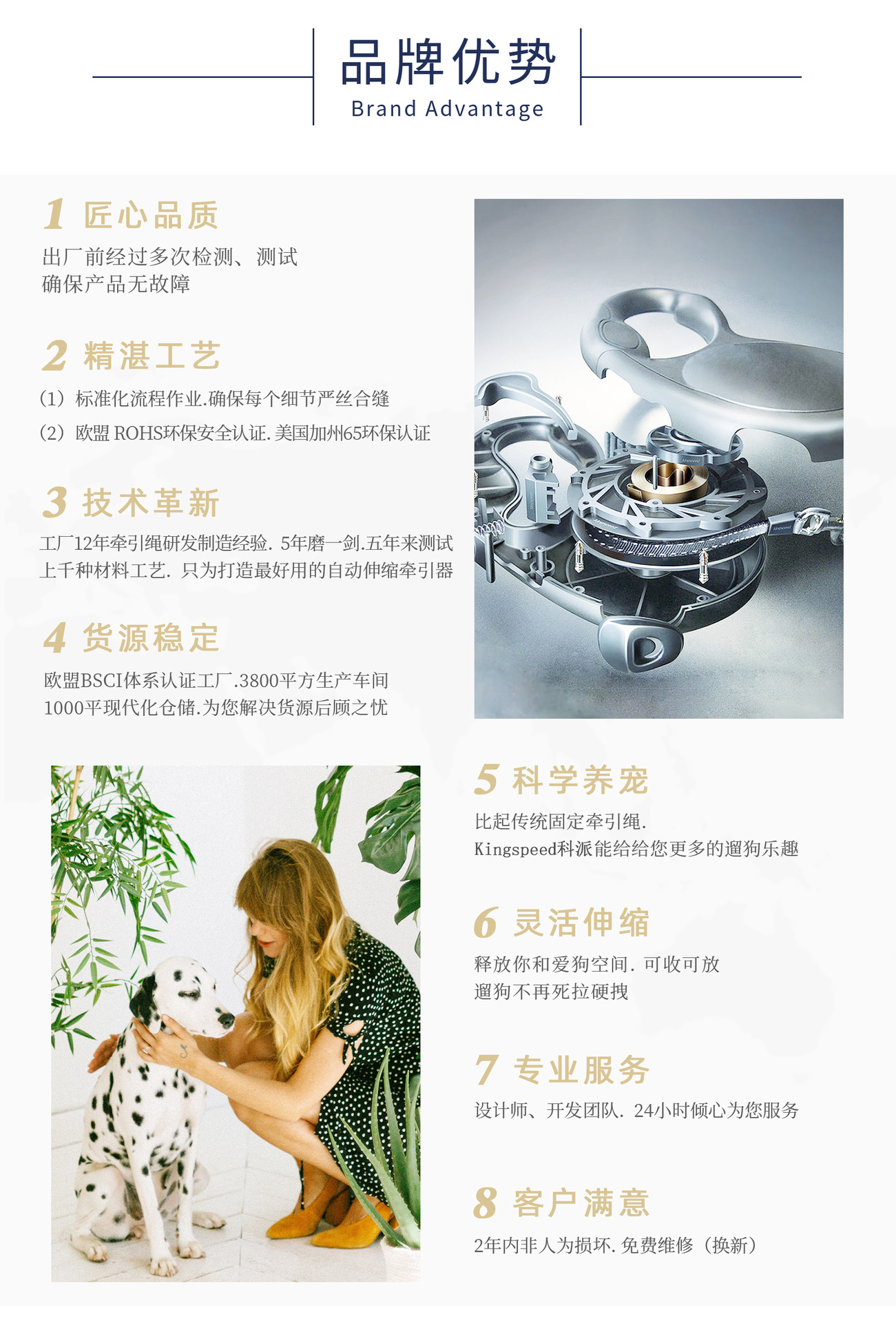 新科派淘宝详情页_03
