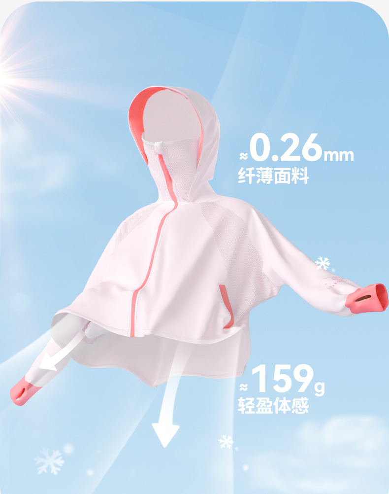儿童防晒衣-口袋款-商详_23.png
