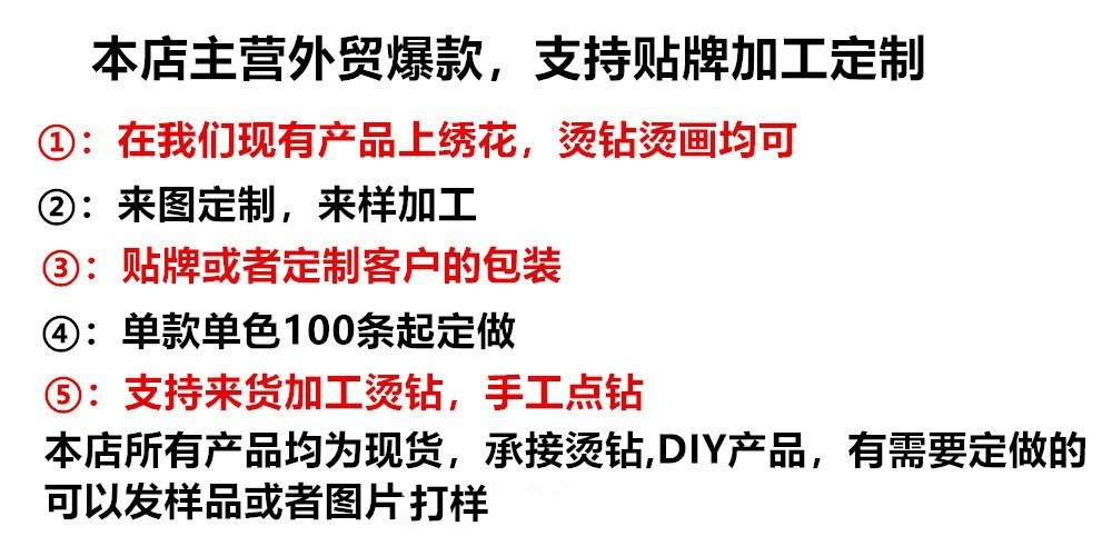贴牌加工定制.jpg