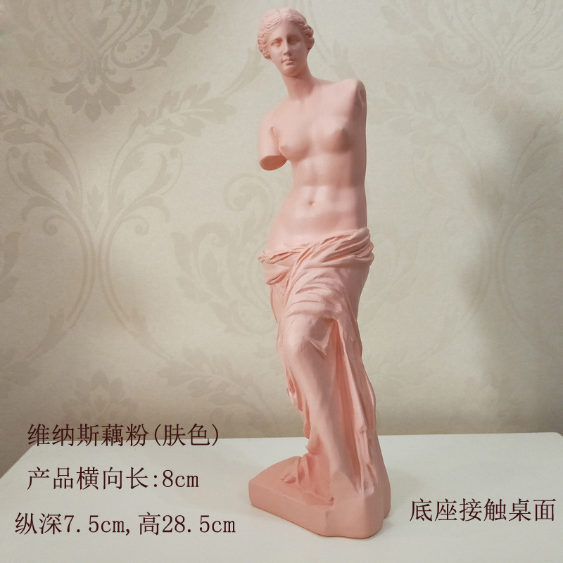 29维纳斯肤色