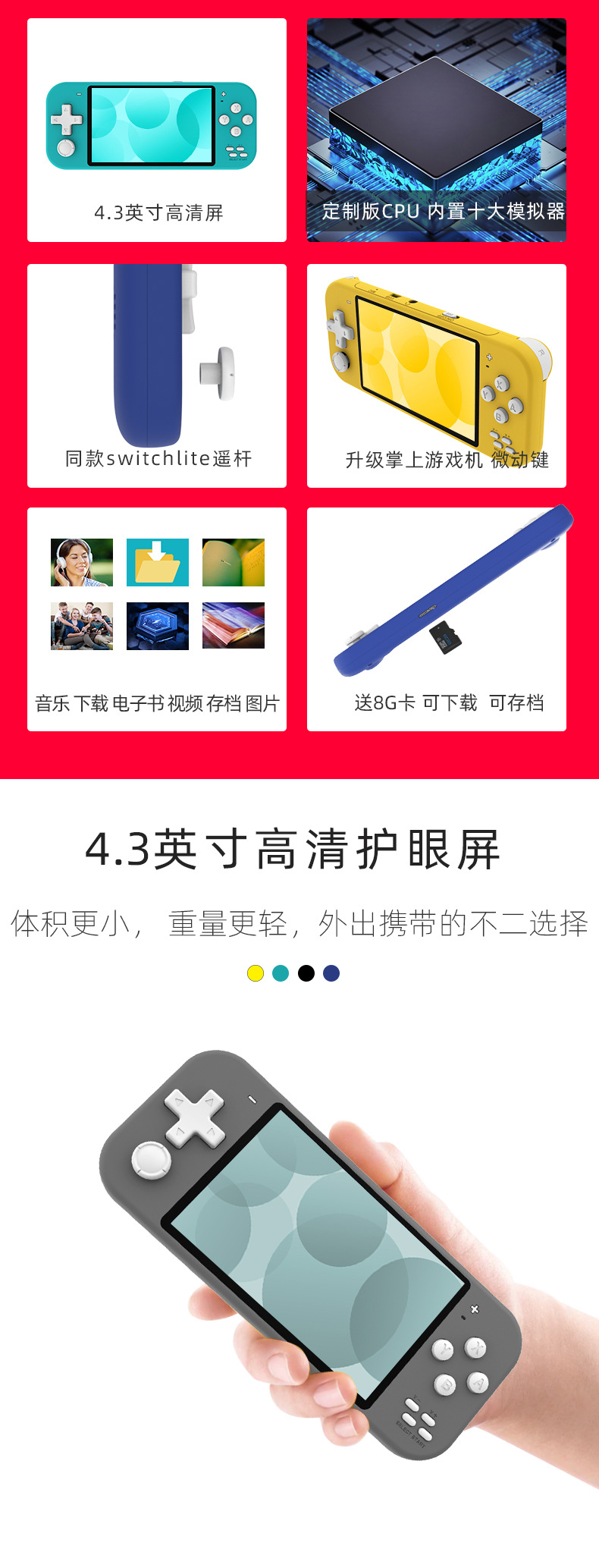 跨镜X20 MINI迷你PSP掌上游戏 儿童怀旧