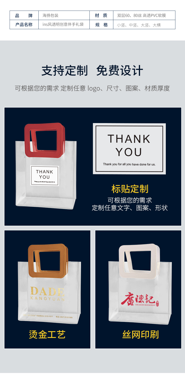 伴手礼袋组合空袋子_03