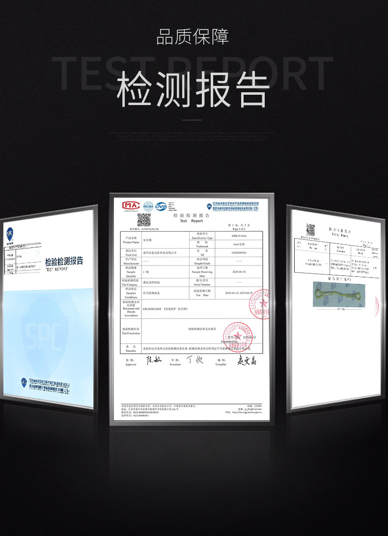 详情检测报告.jpg