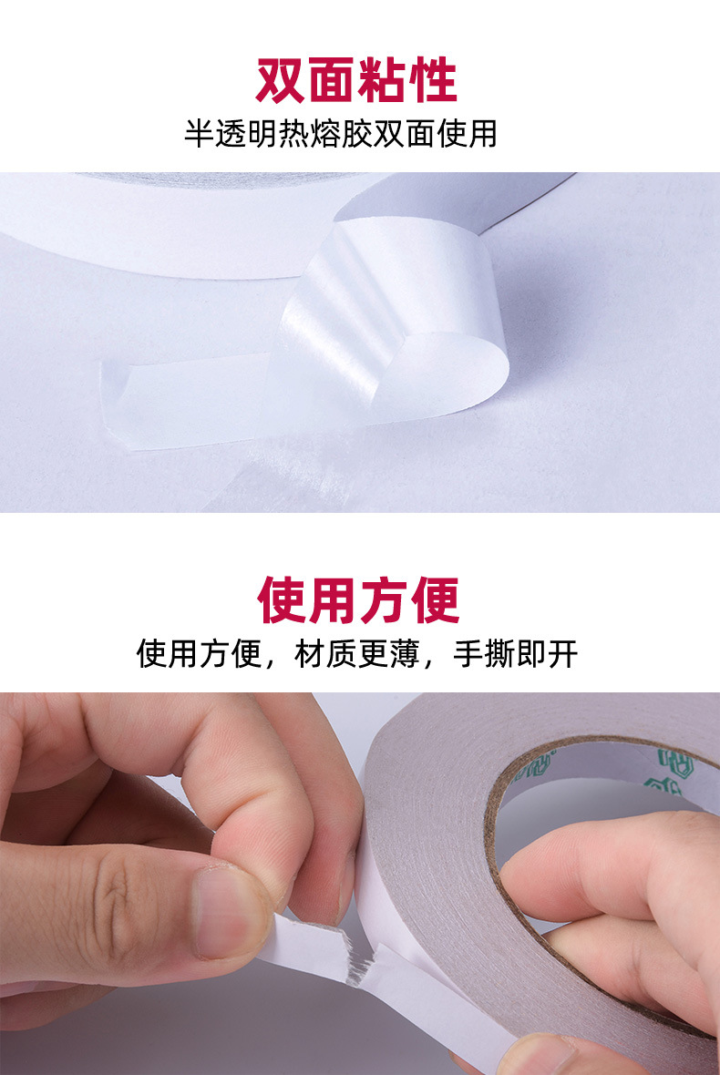 普通双面胶_09.jpg