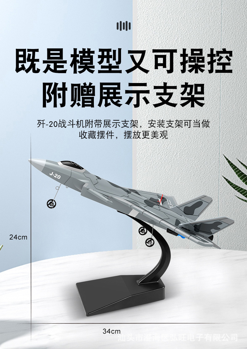 歼20详情图_06.jpg