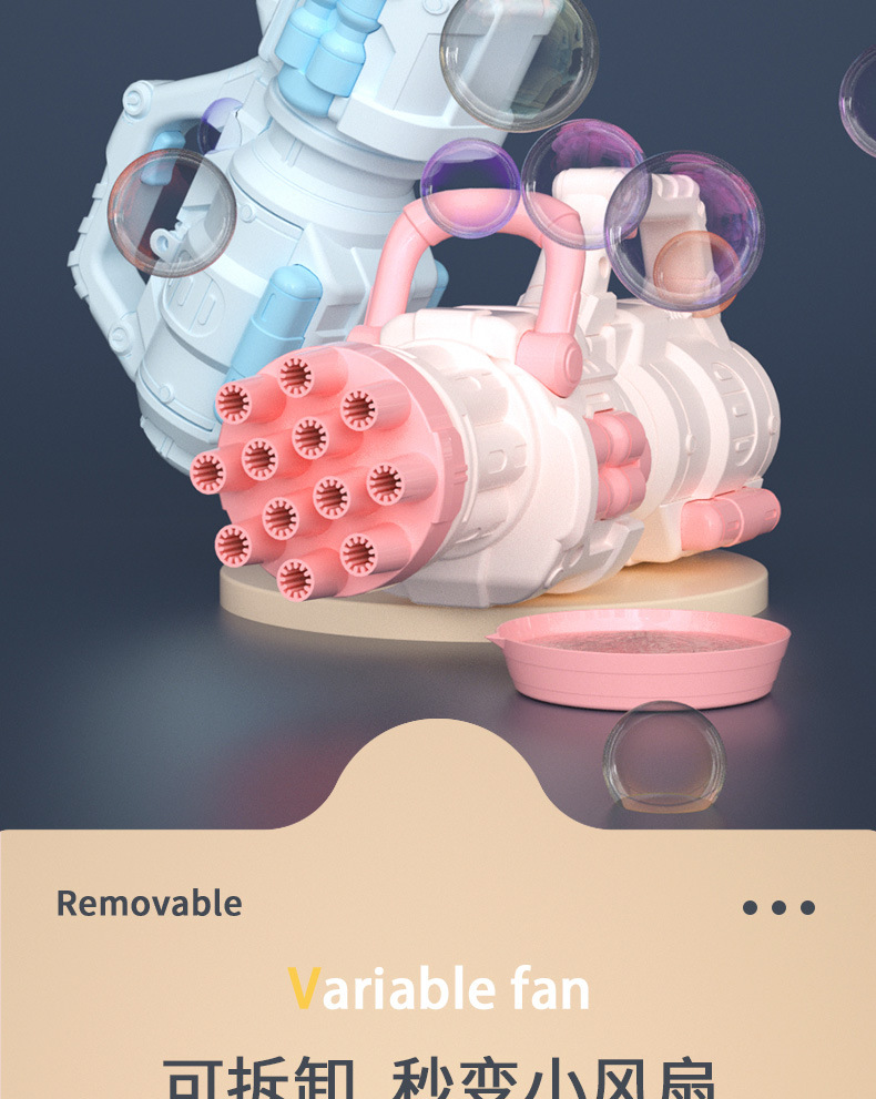 加特林泡泡枪_06