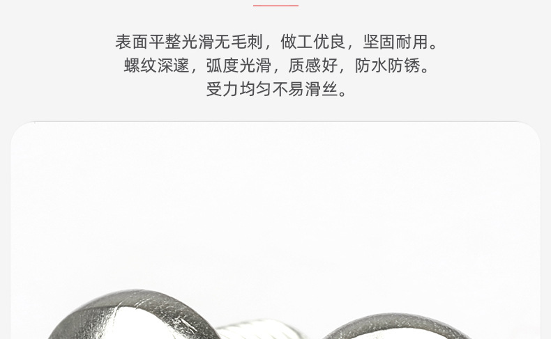 304不锈钢防盗圆头梅花机牙螺丝_03_05.jpg