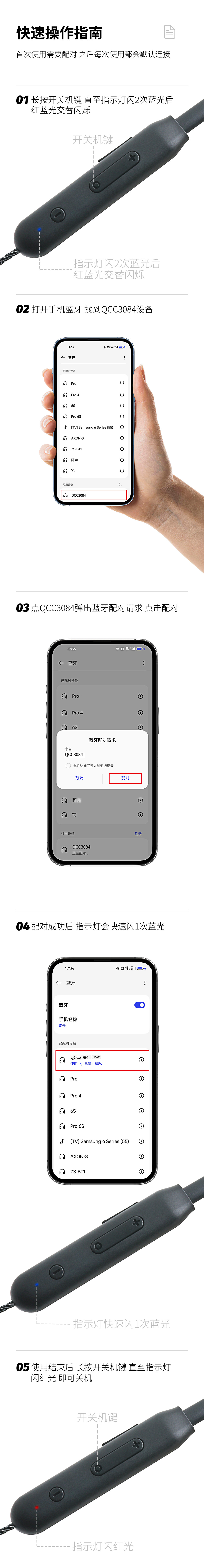 QCC3084黑色