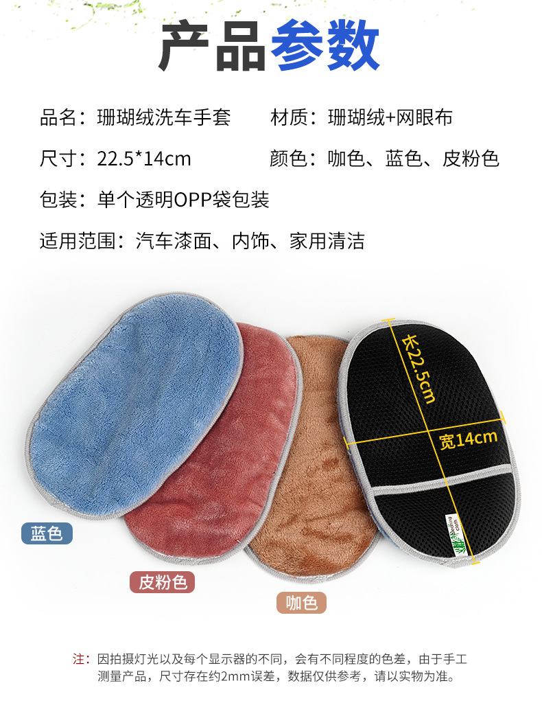 洗车手套_03.jpg