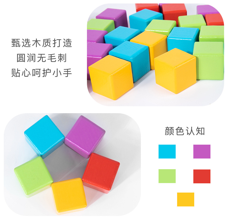 积木玩具