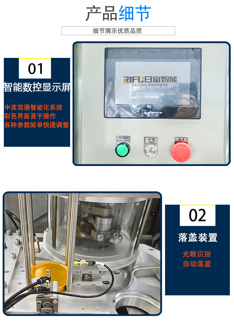 封罐机店三详情_07