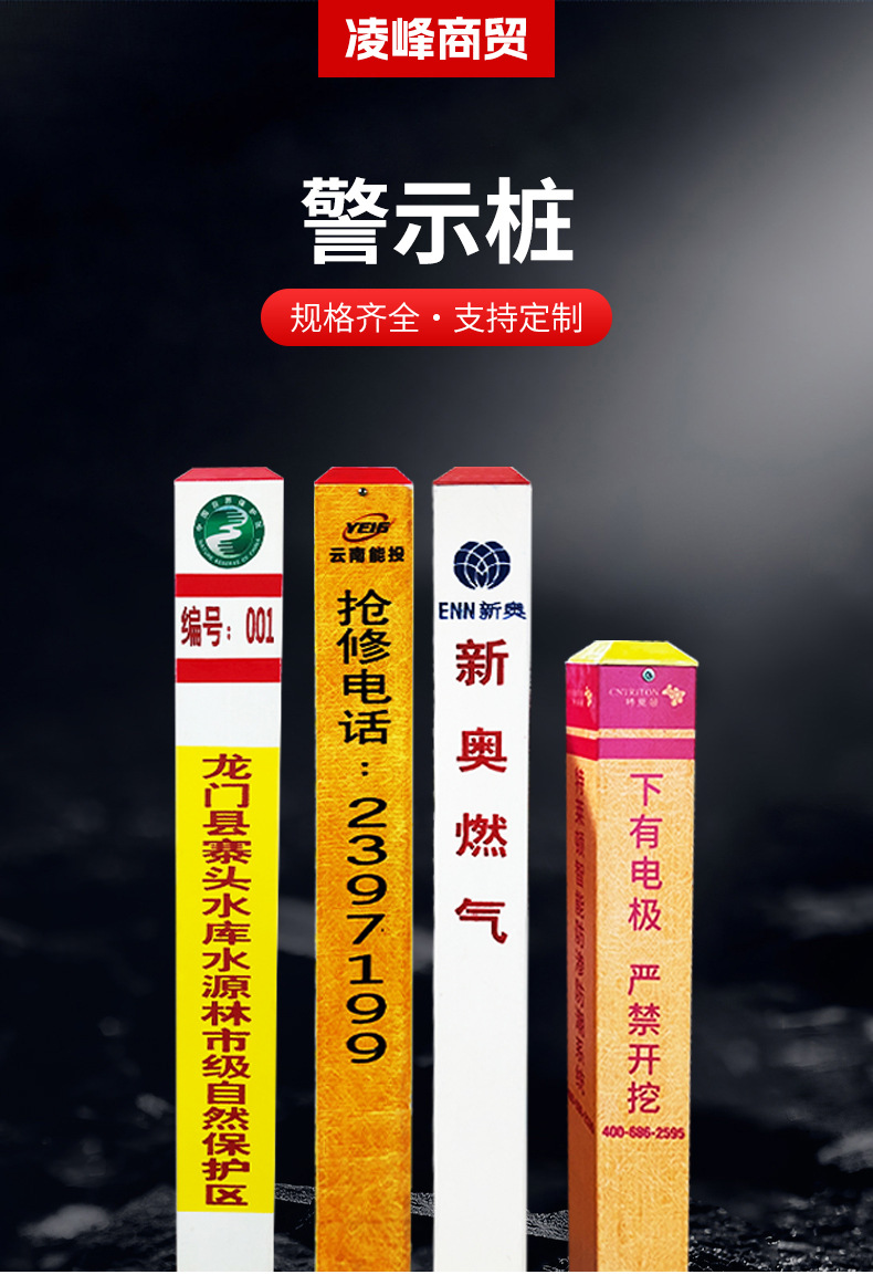 警示桩_01