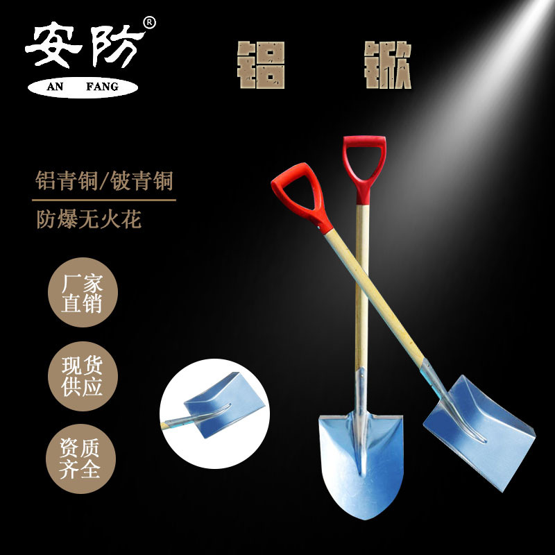 防爆锨3