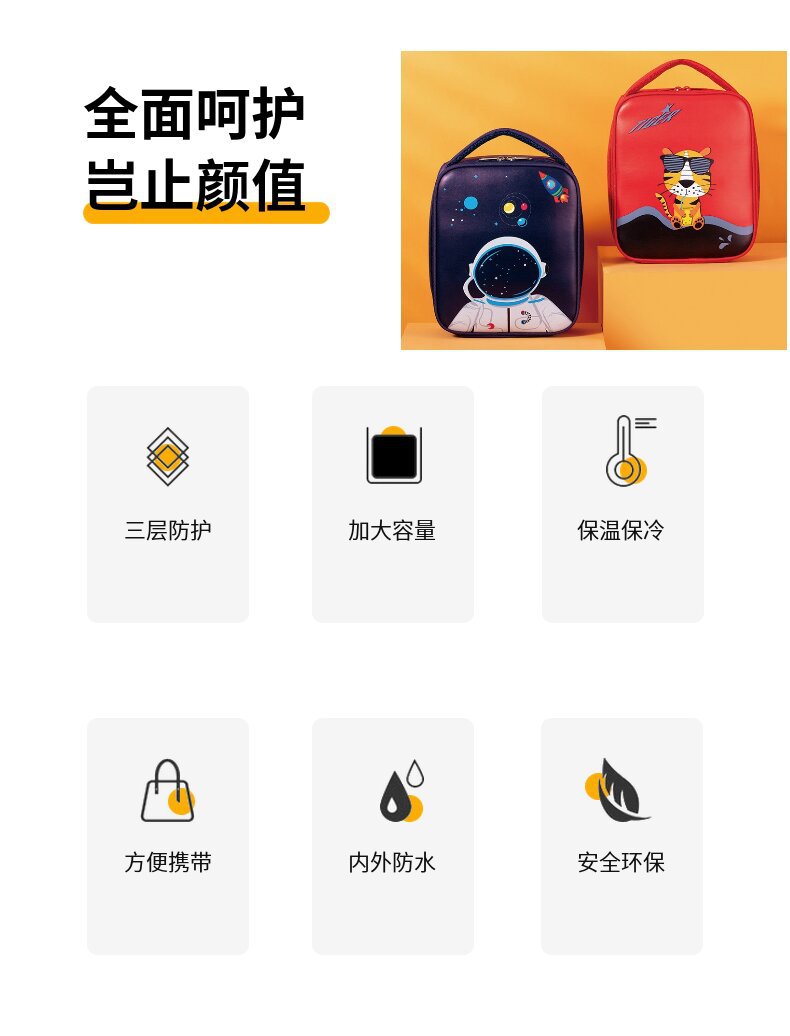 儿童印花饭盒保温包