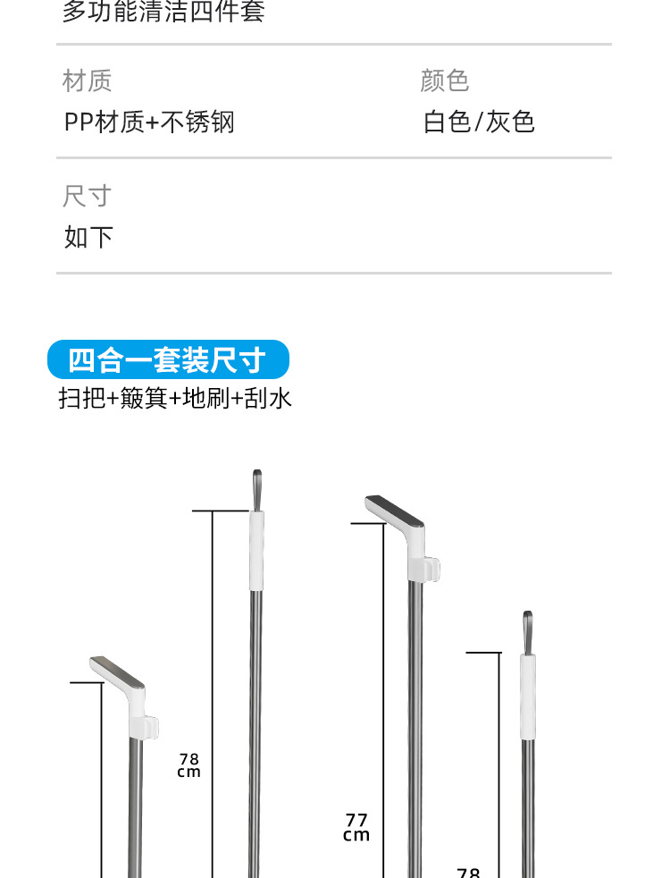 详情_扫把四件套建模_17.jpg