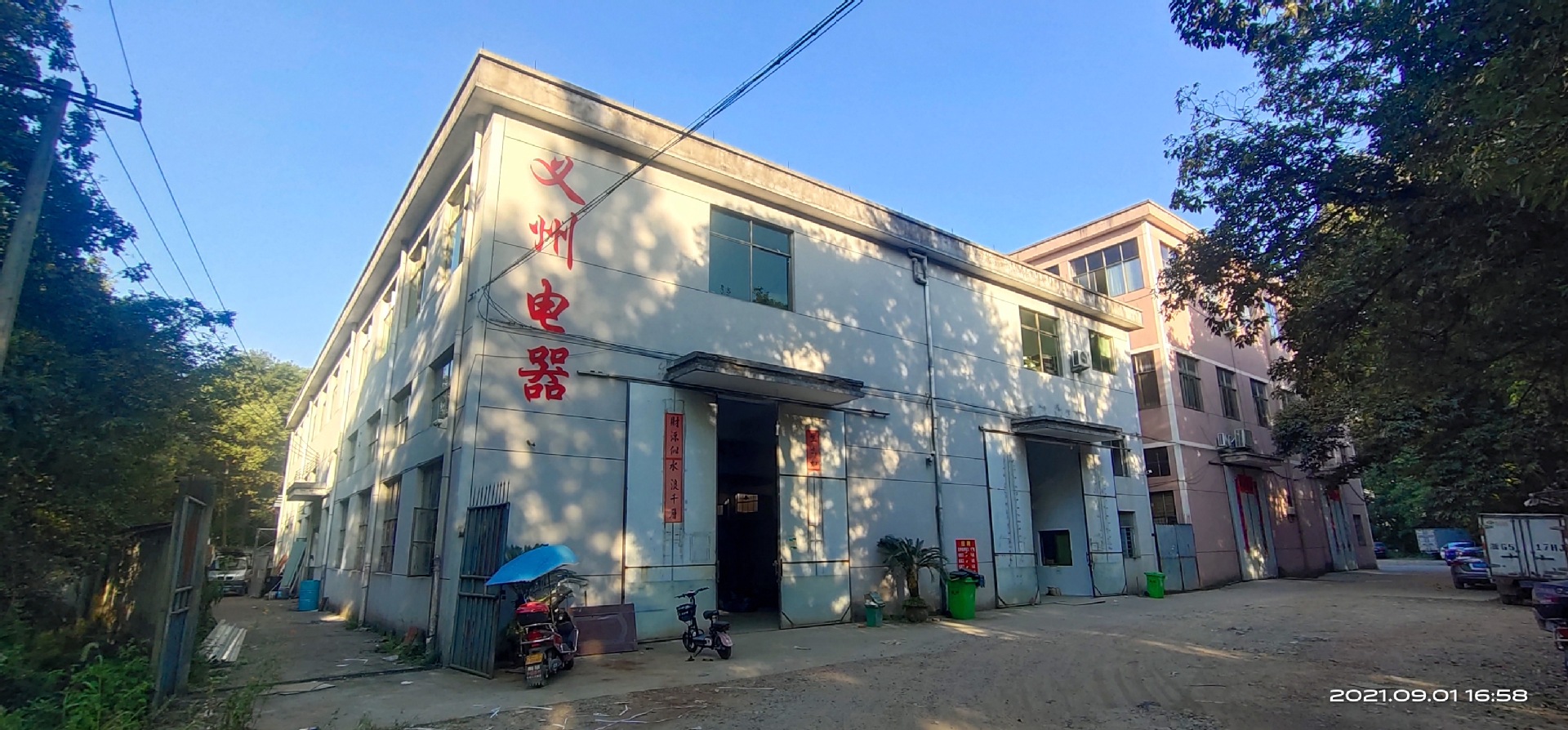 微信图片_20210905143838