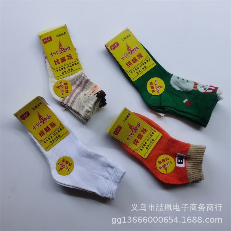 袜子IMG_20220829_123621.jpg