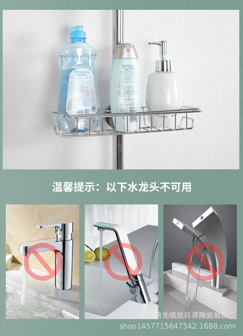 水龙头置物架详情_05