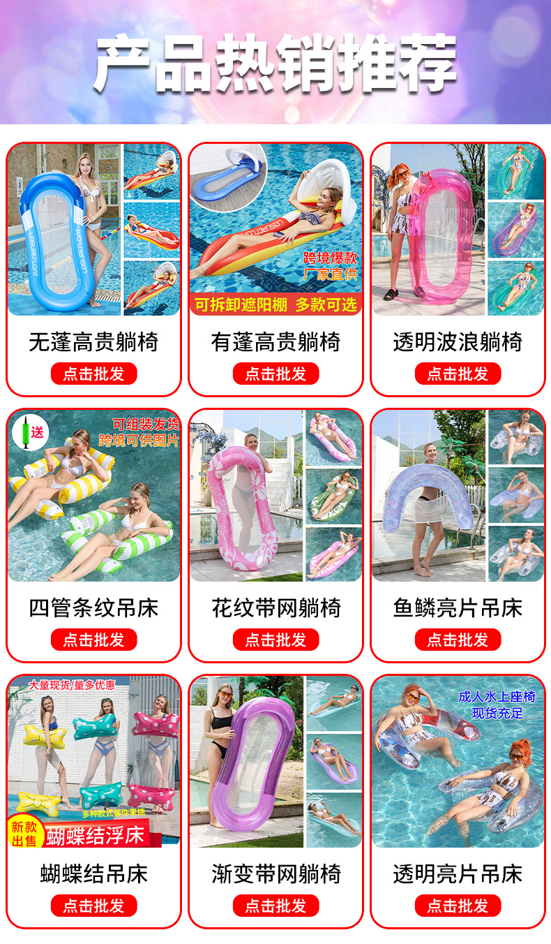 水上吊床热销推荐.jpg
