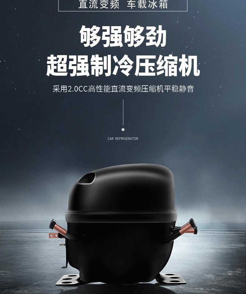 汽车冰箱