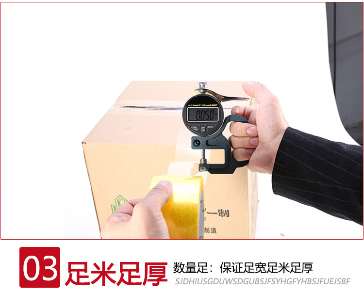 巨人包装可降解胶带_15.jpg