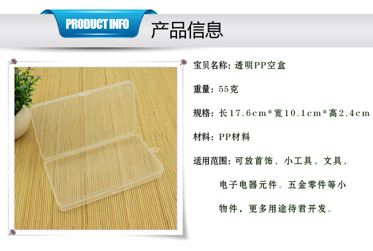 透明PP空盒_02.jpg