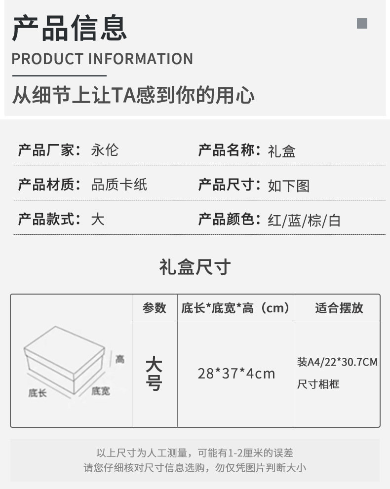 礼盒01-永伦详情_08.jpg