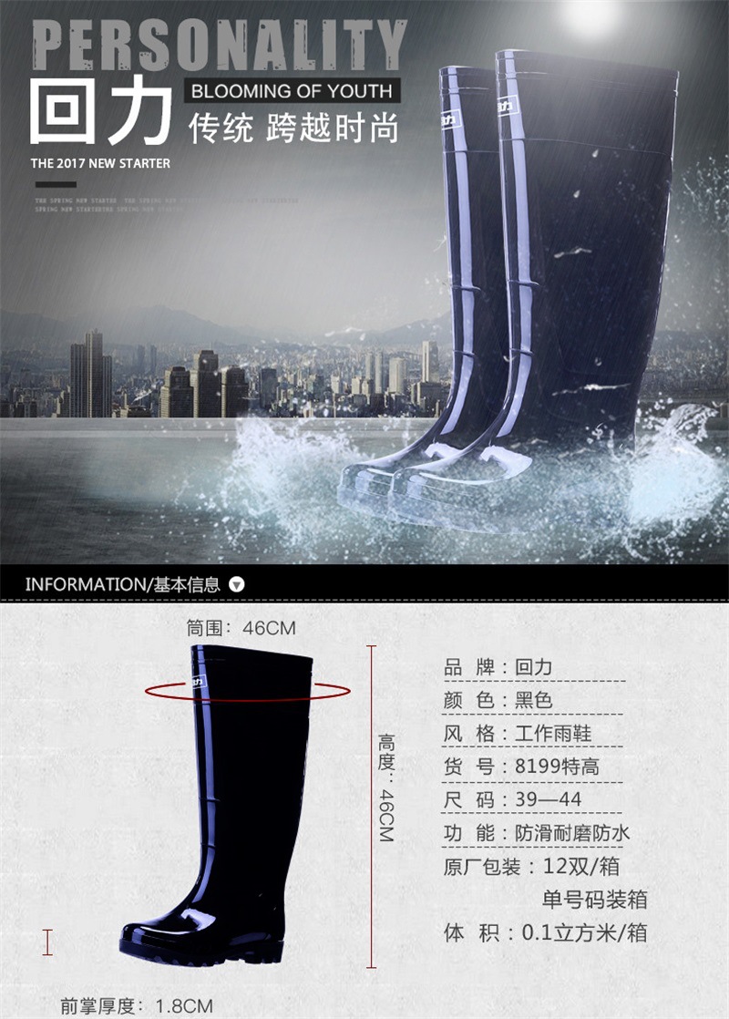 回力8499水鞋 (2).jpg