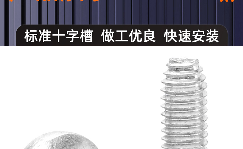 镀镍8.8级圆头三角牙螺丝_03_16.jpg