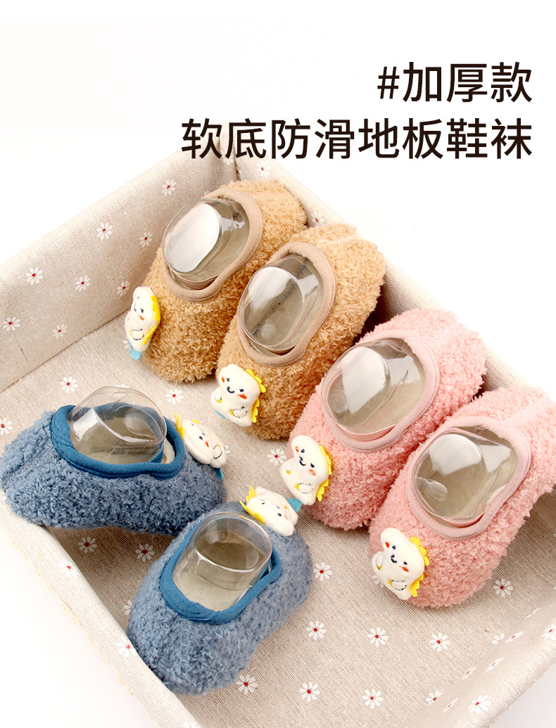 婴儿地板袜_03.jpg