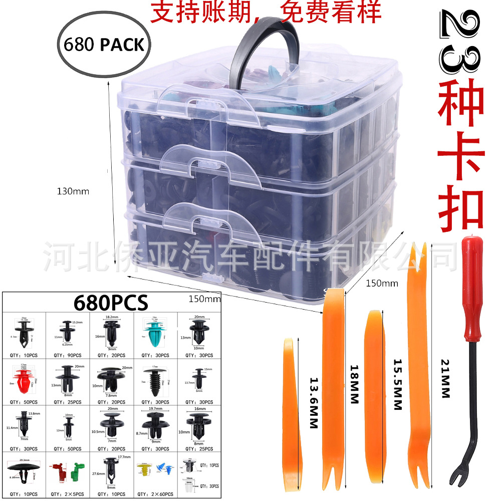680pcs