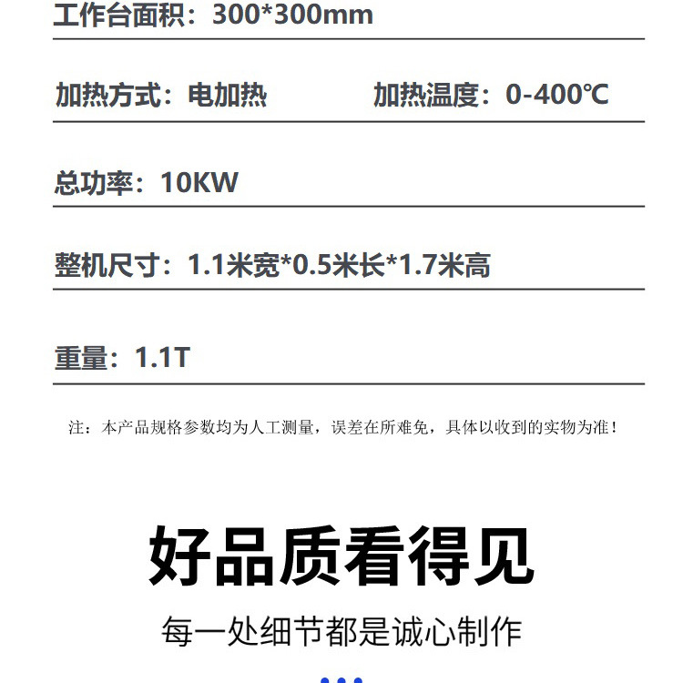平板硫化机详情_09.jpg