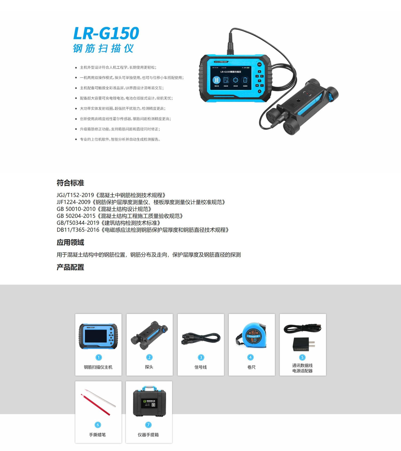 G150详情-1.jpg