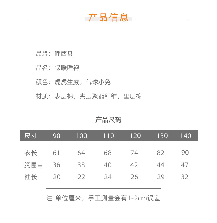 6尺码表