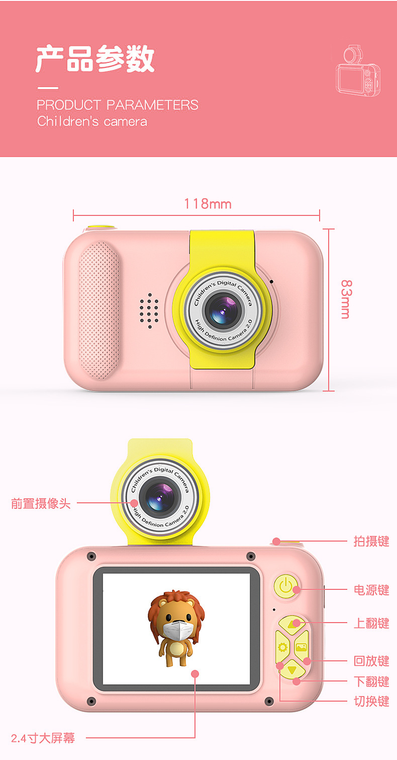 儿童相机_11