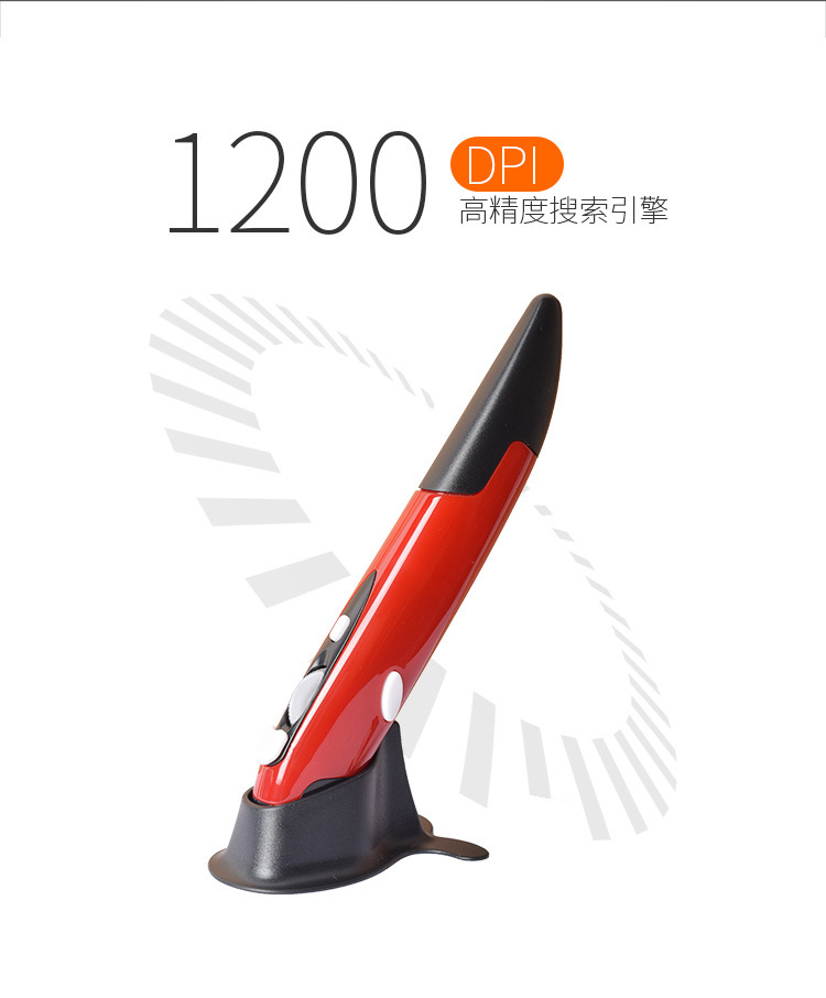 鼠标笔---阿里巴巴2_09-1