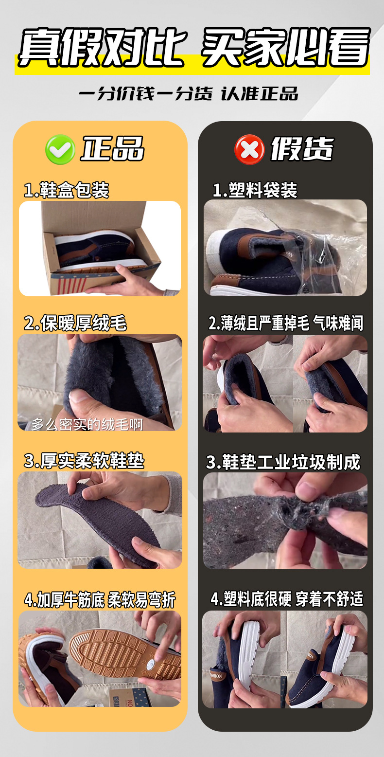 真假对比.jpg