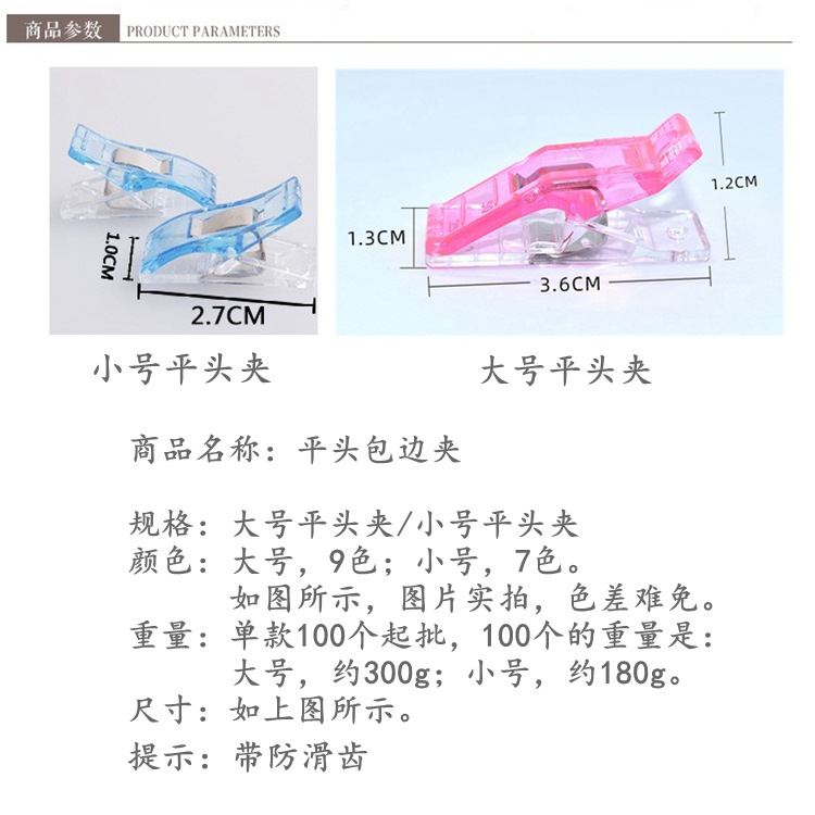 平头夹 阿里 详情.jpg
