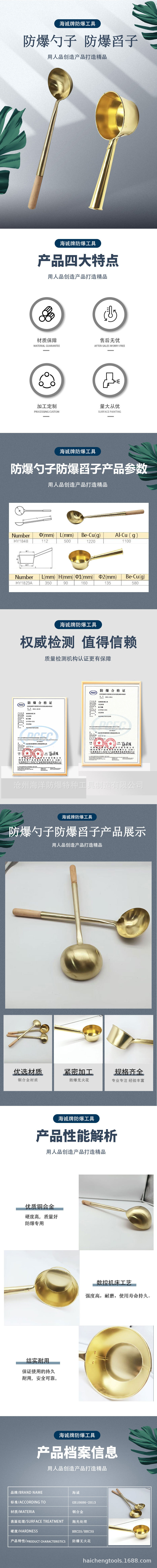 绿防爆勺子-舀子详情页