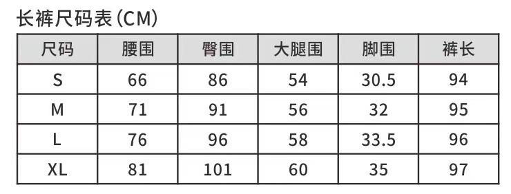 女长裤尺寸表.jpg