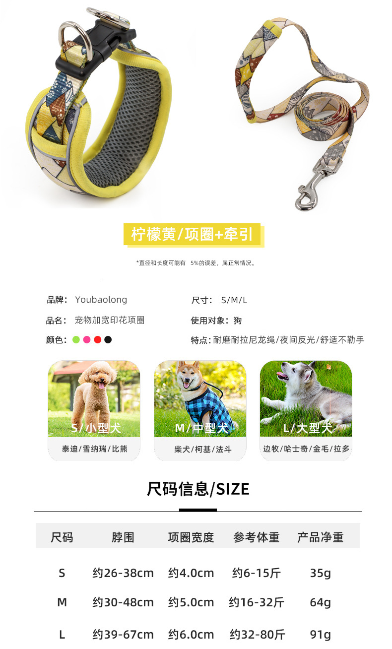 印花包边项圈_13.jpg