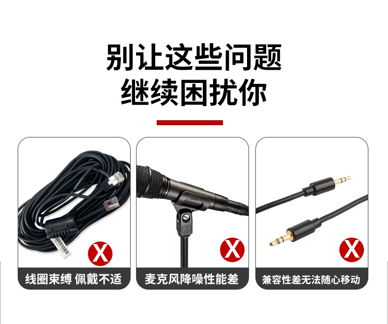 无线麦_05.jpg