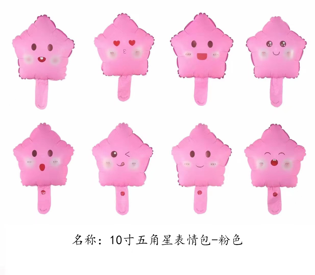 粉色