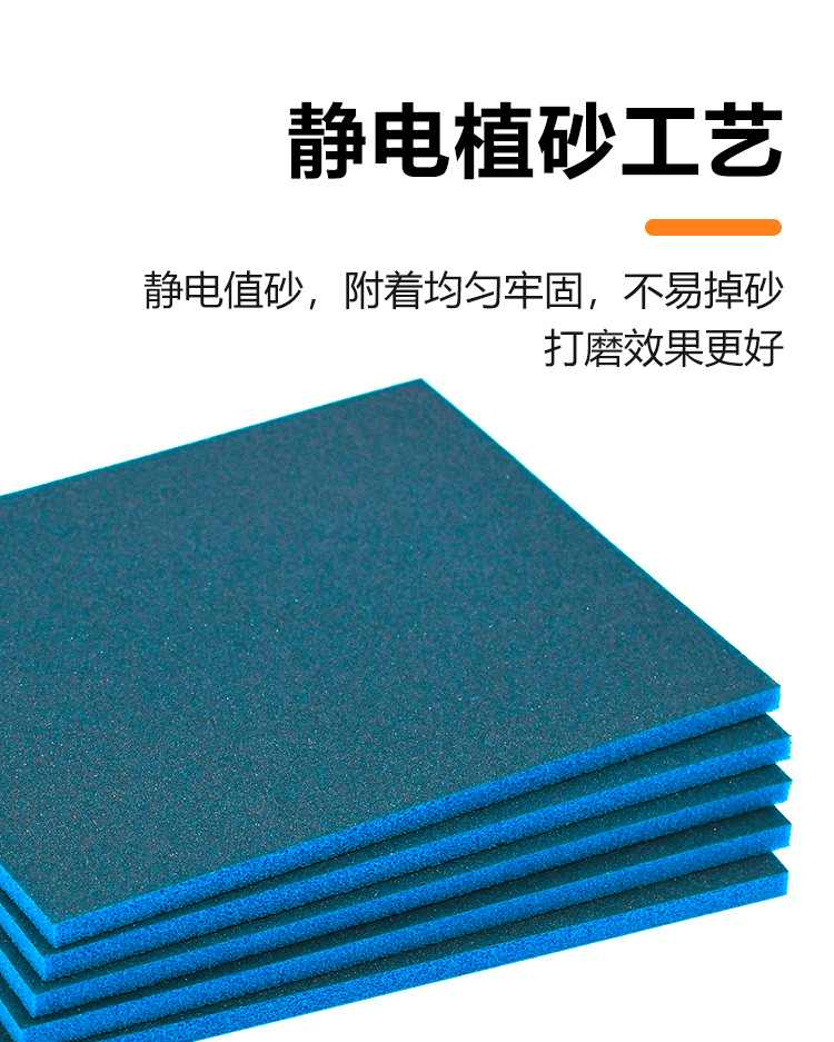 亚洲勇士海绵砂纸