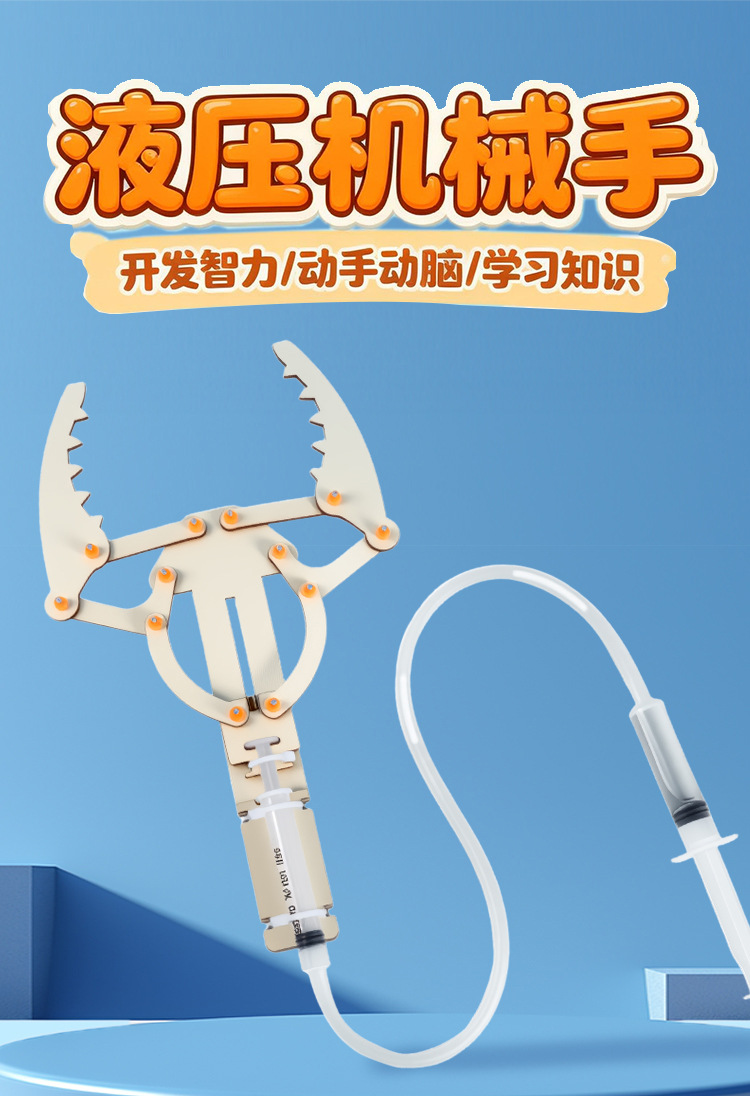 液压机械手_01