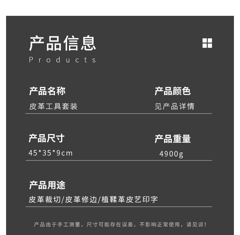 皮革工具套装_02