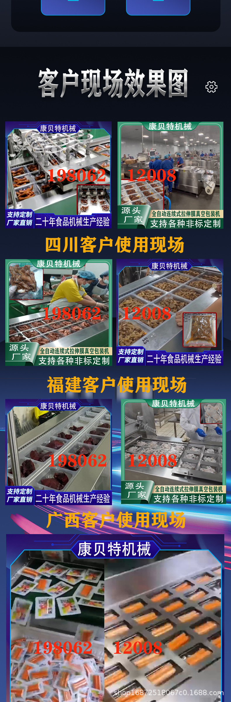 325拉伸膜包装机详情页_02