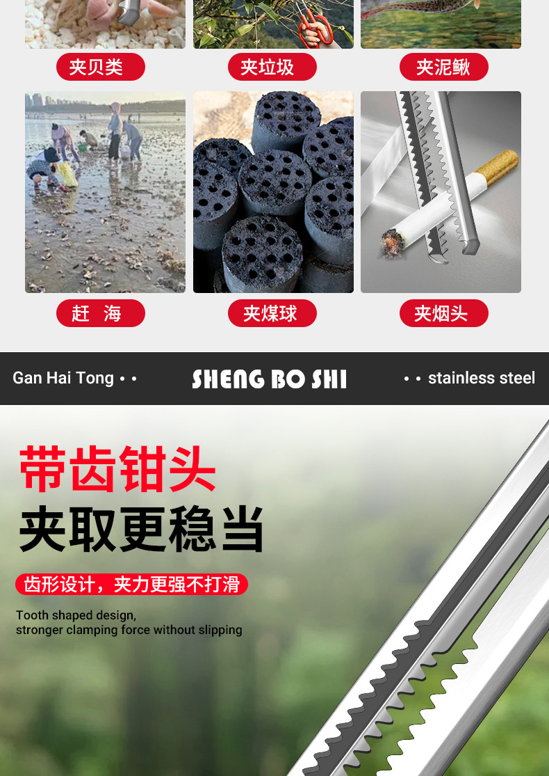 赶海钳_03.jpg