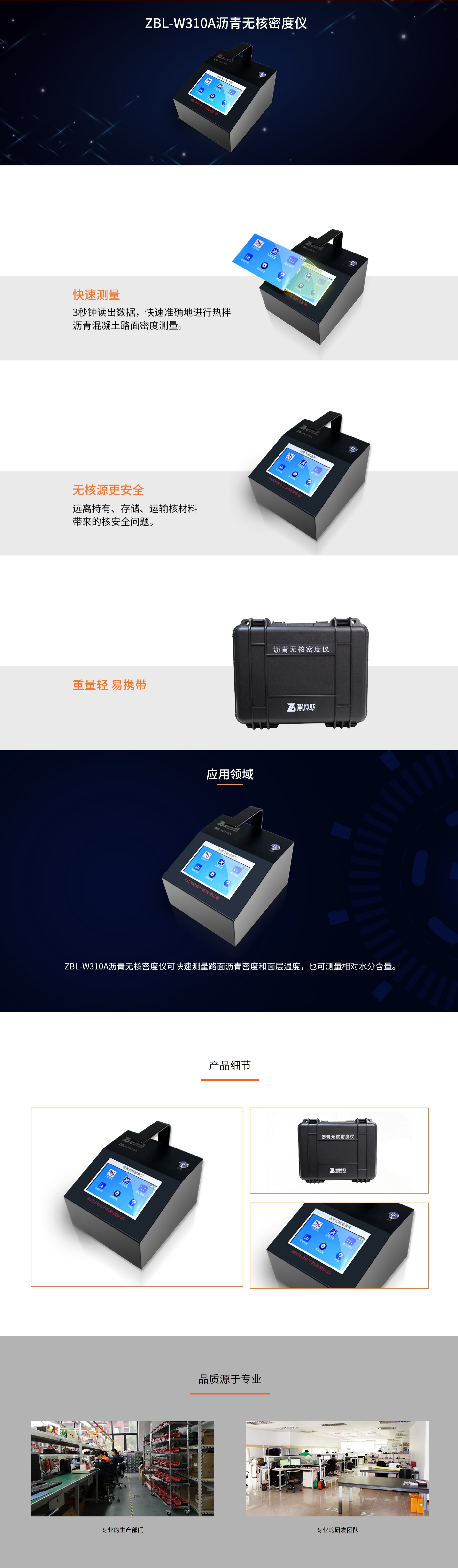 W310A详情-1.jpg